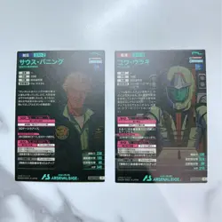 Gundam Arsenal Base Kou Uraki South Banning P Rare Card Set Play - Image 2