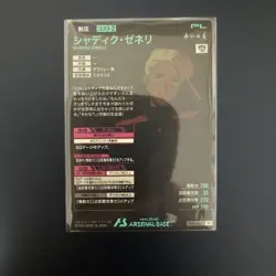 Arsenal Base Shadik Zenery FQ Booster Ultra Rare Japanese Card Mint - Image 2