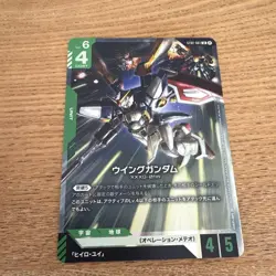 Gundam Card Game Wing Gundam LR Beta Version Near Mint - Image 1