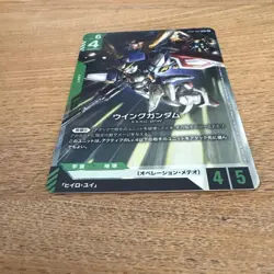 Gundam Card Game Wing Gundam LR Beta Version Near Mint - Image 2