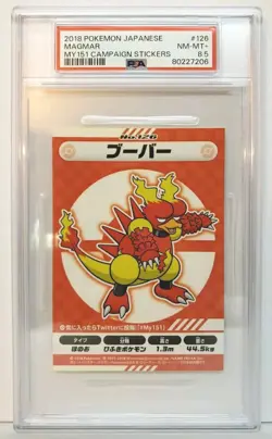 2018 Pokemon Japanese My 151 Campaign Stickers Magmar #126 PSA 8.5 Huge Slab - Image 1