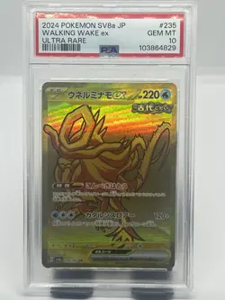 Pokemon TCG Walking Wake EX 235/187 Terastal Festival ex Ultra Rare PSA 10 - Image 1