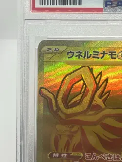 Pokemon TCG Walking Wake EX 235/187 Terastal Festival ex Ultra Rare PSA 10 - Image 3