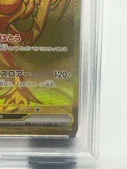 Pokemon TCG Walking Wake EX 235/187 Terastal Festival ex Ultra Rare PSA 10 - Image 5