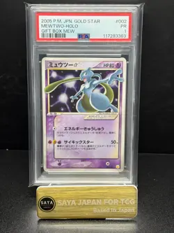 Swirl 2005 POKEMON JAPANESE GIFT BOX MEW 002 MEWTWO-HOLO GOLD STAR PSA 1 - Image 1