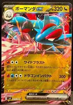 Pokemon TCG Battle Partners - Salamence Ex 072/100 RR Near Mint Condition - Image 1