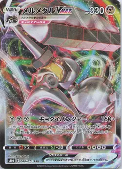 Melmetal VMAX Triple Rare S10b: Pokemon GO 048/071 NM - Image 1