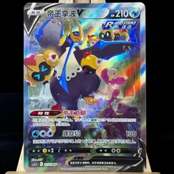 Pokemon TCG S-Chinese Sword&Shield CS3.5C-073 Empoleon V SR Ultra Rare IN STOCK - Image 1