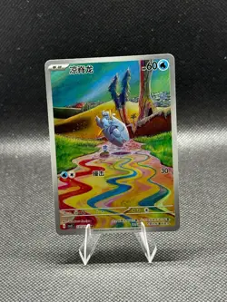 Pokemon Frigibax 131/130 CSV3C Chinese AR Art Rare Holo NM - Image 1