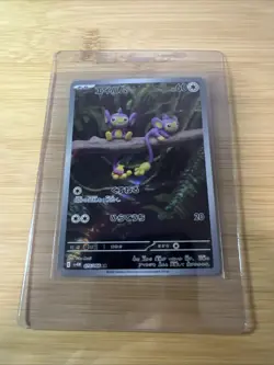 Aipom 075/066 AR Full Art SV4M Future Flash Japanese Pokemon - Image 1