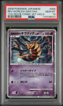 Pokemon | Reverse World's Giratina 11th Movie Promo 005/009 2008 | PSA 10 - Image 1