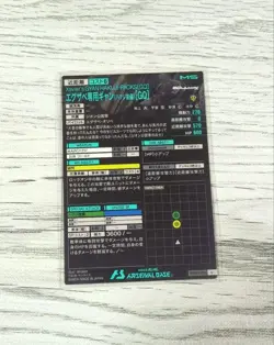 YuGiOh Exavere Gyan Arsenal Base Rare Used Condition No Major - Image 2