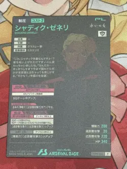 YuGiOh Shadoll Construct Arsenal Base Rare Used Excellent - Image 2