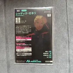 YuGiOh Shadic Arsenal Base Rare Near Mint - Image 2