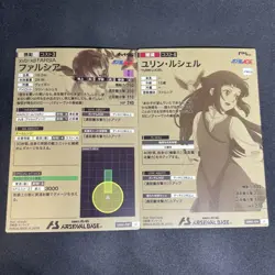YuGiOh Arsenal Base Yurin Lushel Falcia Link Stage Rare Playable - Image 2