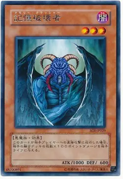 Sample Pic SOI-JP029 Yugioh Japanese Memory Crusher Rare Anime Japan Yu-Gi-Oh! - Image 1