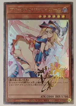 Dark Magician Girl Yugioh Waifu Card Holo Foil Anime Collector Rare Signature NM - Image 1