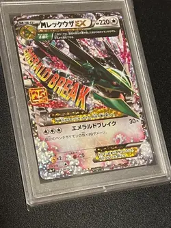 [PSA10] Pokemon Card Game 25th Anniversary M Rayquaza EX25th - Image 2