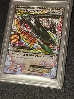 [PSA10] Pokemon Card Game 25th Anniversary M Rayquaza EX25th - Image 3