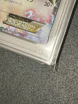 [PSA10] Pokemon Card Game 25th Anniversary M Rayquaza EX25th - Image 5