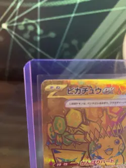 Pikachu ex UR 236/187 Terastal Festival sv8a Pokemon Card Game Japanese - Image 3