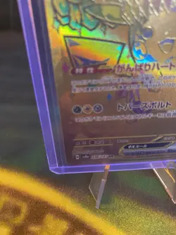 Pikachu ex UR 236/187 Terastal Festival sv8a Pokemon Card Game Japanese - Image 5