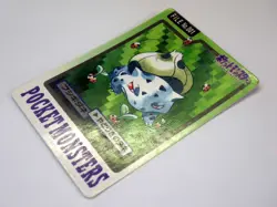Bulbasaur Charmander Squirtle 001 004 007 Pokemon Card Carddass Japanese ;BANDAI - Image 2