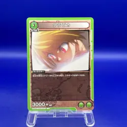 Kurapika HTR-1-072 HUNTER X HUNTER Union Trading Card Game TCG Bandai Japanese - Image 1