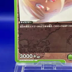 Kurapika HTR-1-072 HUNTER X HUNTER Union Trading Card Game TCG Bandai Japanese - Image 5