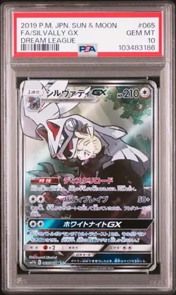 PSA 10 Silvally GX SR SA 065/049 S11b Dream League 2019 Pokemon Card Japanese - Image 1