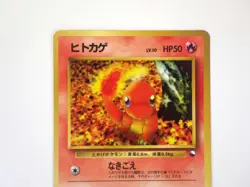 Charmander lv10 No.004 Pokemon Card Nintendo Japanese Old Back TCG HP50 MP - Image 2