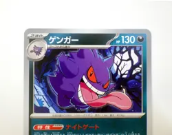 Gengar 035/062 U pokemon cards Japanese NM - Image 2
