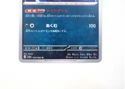 Gengar 035/062 U pokemon cards Japanese NM - Image 3
