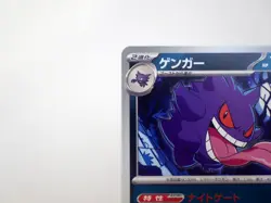 Gengar 035/062 U pokemon cards Japanese NM - Image 4