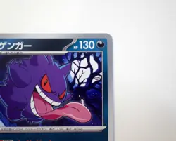 Gengar 035/062 U pokemon cards Japanese NM - Image 5