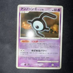 2007 Near Mint Pokemon Unown E DPBP#233 Secret of the Lakes DP2 Japanese - Image 1