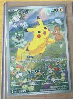 2025 pokemon CBB1 CS PIKACHU - Image 2