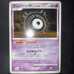 2007 Near Mint Pokemon Unown M DPBP#241 Secret of the Lakes DP2 Japanese - Image 1