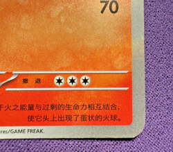 Crocalor 0406/08 - Baby Shiny Holo - Gem Pack Vol.1 - Chinese Pokemon (NM) - Image 4