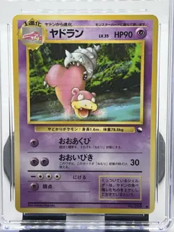 Pokemon TCG Slowbro 80 Japanese Vending Series 3 CGC Mint + 9.5 - Image 2