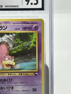 Pokemon TCG Slowbro 80 Japanese Vending Series 3 CGC Mint + 9.5 - Image 4
