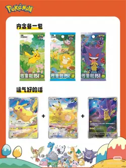 Pokemon Original Partner Display Set Gift Box - Image 2