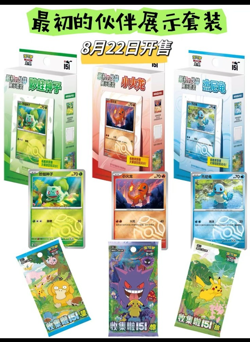 Pokemon Original Partner Display Set Gift Box - Image 3