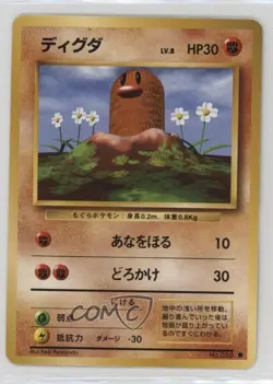 Diglett Japanese Pokemon Base Set #050 1996 - Image 1