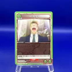 Leorio HTR-1-105 HUNTER X HUNTER Union Trading Card Game TCG Bandai Japanese - Image 1