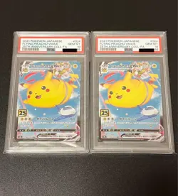 [PSA10 Sequential Number] Pokemon Card Game Flying Pikachu VMAX Sequential Numbe - Image 1