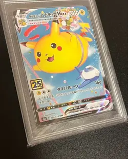 [PSA10 Sequential Number] Pokemon Card Game Flying Pikachu VMAX Sequential Numbe - Image 2