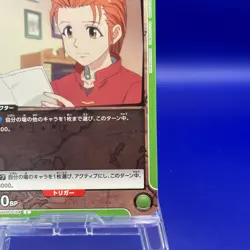 Mito HTR-1-104 HUNTER X HUNTER Union Trading Card Game TCG Bandai Japanese - Image 4