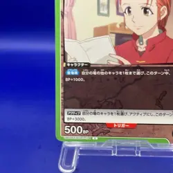 Mito HTR-1-104 HUNTER X HUNTER Union Trading Card Game TCG Bandai Japanese - Image 5