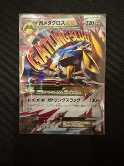 Shiny Mega Metagross EX 102/XY-P Promo Pokemon Card Japanese Moderately Played - Image 1